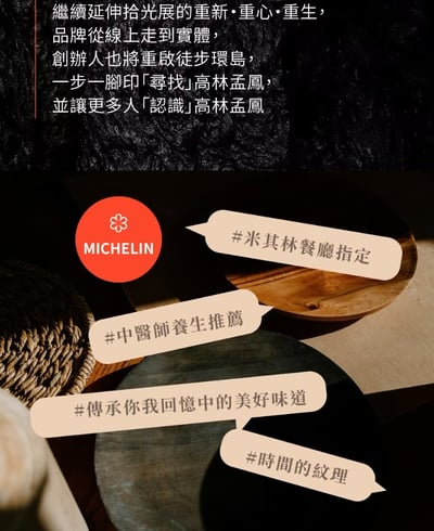 【高林孟鳳】老菜脯便利燉湯包23