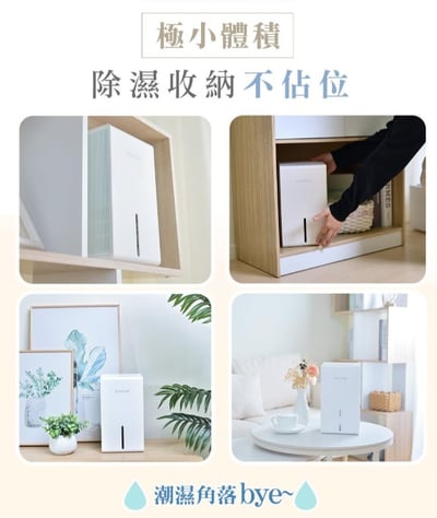 【ROOMMI】MiniDry 極美高效除濕機（黑/白）RM-DH-036