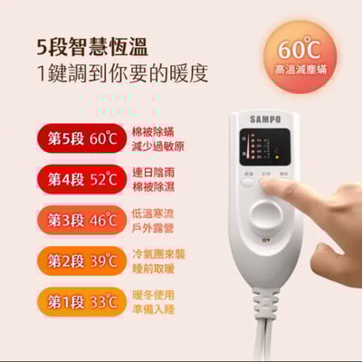 SAMPO聲寶 恆溫定時單人電熱毯 HY-JA06S9