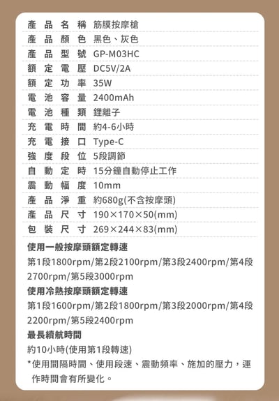 GP-M03HC GP冰火｜冷熱筋膜按摩槍11