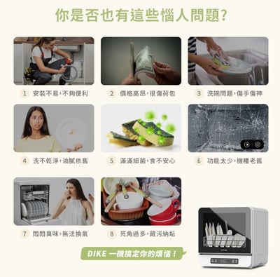 DIKE HKE700 全自動臭氧烘乾洗碗機3