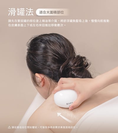 【3ZeBra】舒浮罐｜智能負壓刮痧拔罐器10