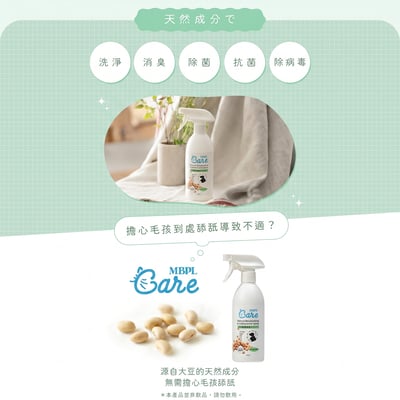 日本製造｜犬貓適用｜MBPL 天然寵物雙入清潔組  500ml 環境噴霧＋300ml 美容護理噴霧18
