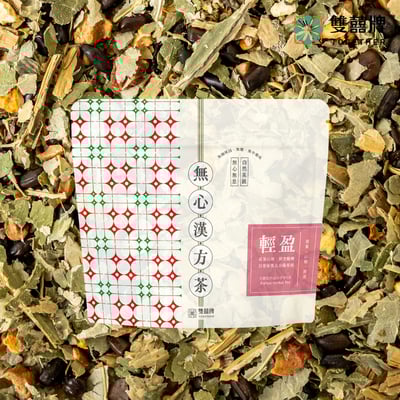無心漢方茶 (明亮、舒眠、輕盈、祛溼) 2包免運組12