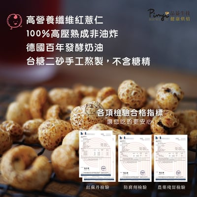 【品益生技】爆薏仁 3入免運組 (4口味任選)9