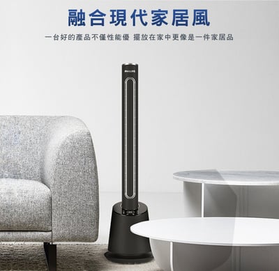 Philips 飛利浦 DC冷暖兩用無扇葉風扇 AHR5164FD18