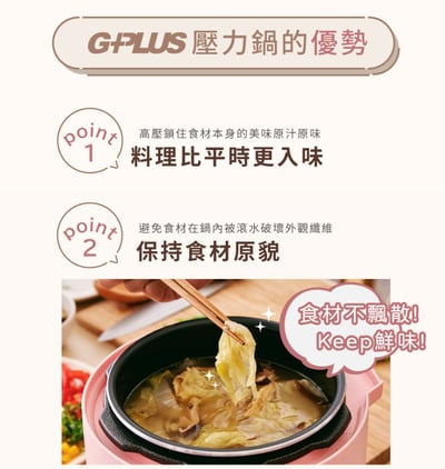 【G-PLUS】微電腦多功能壓力鍋 2.4L GP-EPC0013