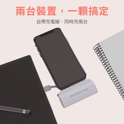 【Monday X Blue】4900mAh膠囊行動電源8