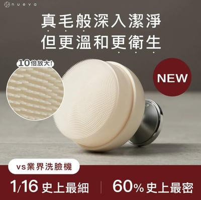 韓國製造【nueva】泡芙刷 / 純淨氣墊潔顏刷  (去角質 毛孔清潔刷 潔面刷 美容刷 洗臉刷 卸妝 禮物)2