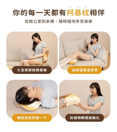 3ZeBra 柯基枕｜溫感舒壓按摩枕15