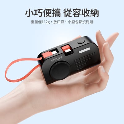 開團優惠【PHILIPS飛利浦】手錶磁吸+多合一行動電源-Type C DLP2552CM10