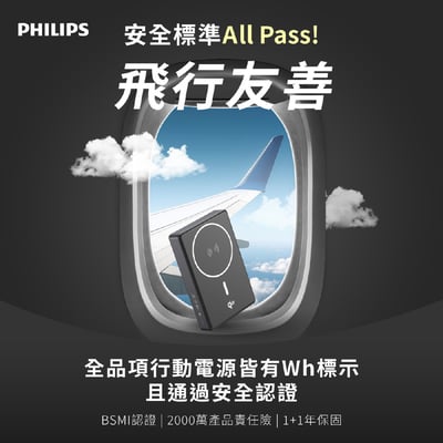 新品上架【Philips 飛利浦 】DLP2719Q  QI2.0 10000mAh 立架式磁吸無線快充行動電源2