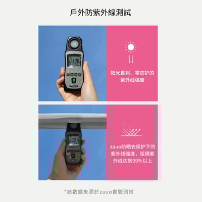 韓國Zauo 冰感修身版防曬衣7