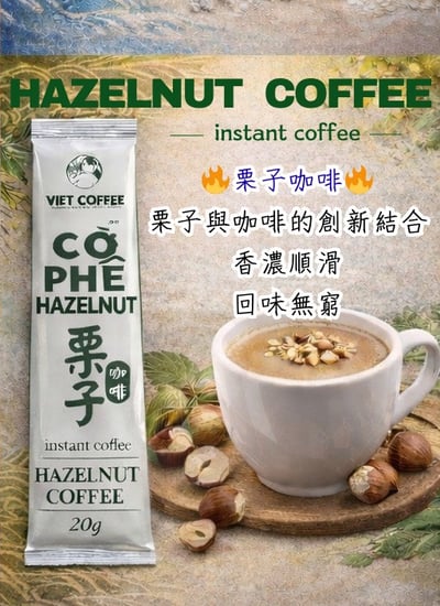 ☕️ 越南咖啡風味即溶咖啡｜任選 3 盒免運組13
