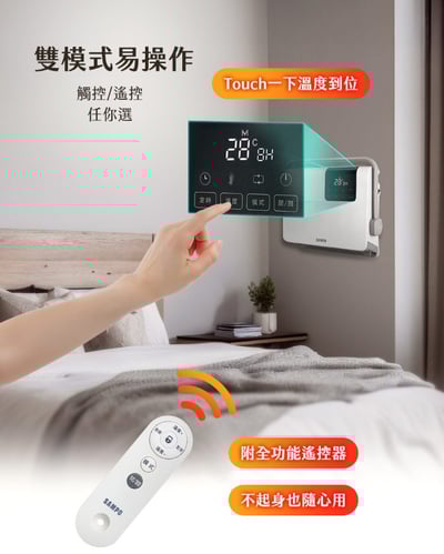 【聲寶SAMPO】浴臥兩用壁掛陶瓷電暖器 HX-XL12P5