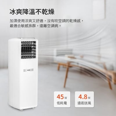 【DIKE 】冷暖兩用水冷溫控扇 HLE510WT10