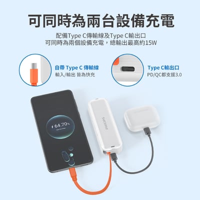 開團優惠【PHILIPS 飛利浦】萬用十合一行動電源 DLP4347CM-E + 22.5W AC自帶Type-C線行動電源DLP5201CM - 粉紫漸變14