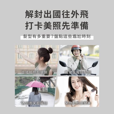 【Pingo台灣品工】 Travel Cutie 迷你造型夾 ( 直髮夾 / 蓬蓬夾 )4