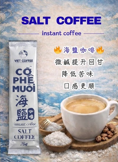 ☕️ 越南咖啡風味即溶咖啡｜任選 3 盒免運組14