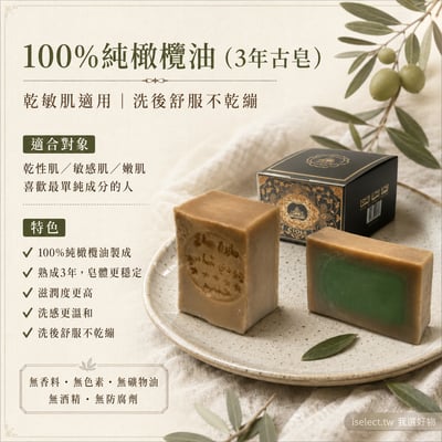 敘利亞匠人純手工製作【Arei 阿勒頗手工古皂】 2顆任選免運 (100%純橄欖油／5%月桂油＋95%橄欖油)6