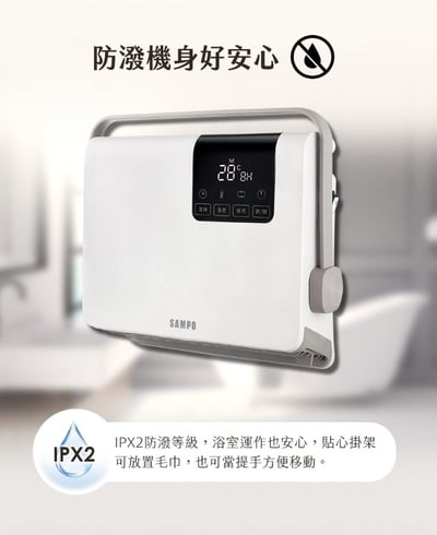 【聲寶SAMPO】浴臥兩用壁掛陶瓷電暖器 HX-XL12P8