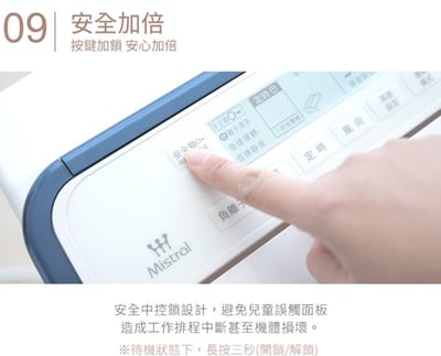 【美寧Mistral】最高規格頂規ECO高效除濕機 JR-S90D10