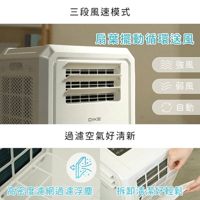 DIKE 冰風機 多功能移動式瞬涼水冷氣 HLE700WT14
