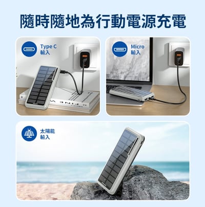 PHILIPS 太陽能10000mAh行動電源  DLP7728N/96(有太陽就有電/多孔輸入_37Wh_具Wh標示)5