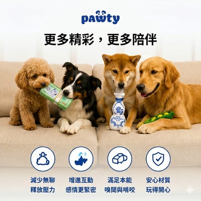 PAWTY Claws Awoof 發聲絨毛狗玩具｜1入免運8