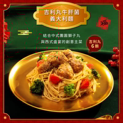 【2026 HALOA POKE 派對輕年菜】（4–6 人份）| 特別加贈 牛肝菌風味飯 2 包7