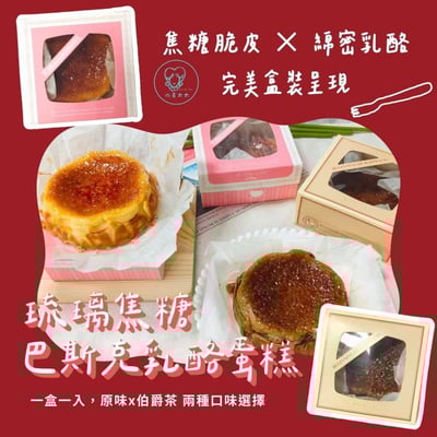 【山喜太太】冬日甜點幸福綜合 6 入組（雲厚吐司 × 雲朵小芙 × 巴斯克）15