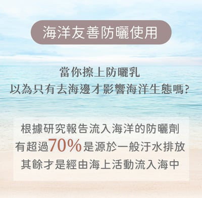PSK 純物理全能防曬家族3入免運組18