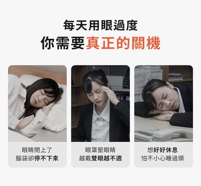 新品上市 【3ZeBra】BoneWave 骨傳導｜太陽穴氣囊按摩眼罩2