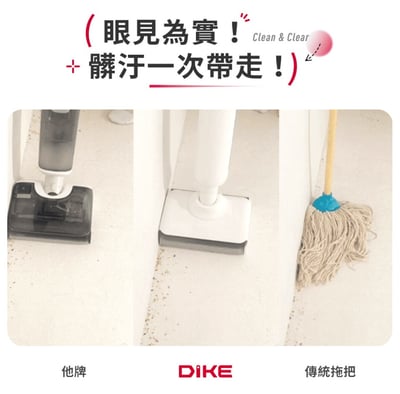 【DIKE】HCF220 S2 高效自清潔洗地機15