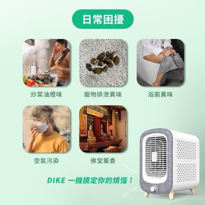 【DIKE】寵愛抗敏清淨機-桌上型 HCF6003