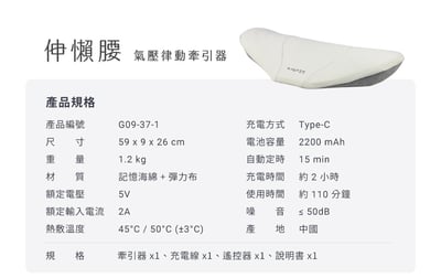 【3ZeBra】伸懶腰｜氣壓律動牽引器16