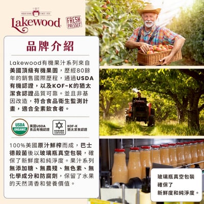 美國Lakewood湖邊大樹｜有機莓果綜合果汁946ML玻璃瓶裝( 6罐 / 箱購)7