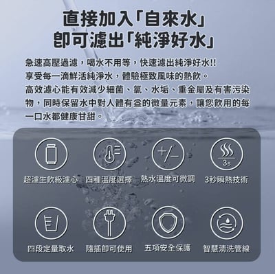 【G-PLUS】超濾鮮活水瞬熱開飲機 GP-WS01(黑/白)12