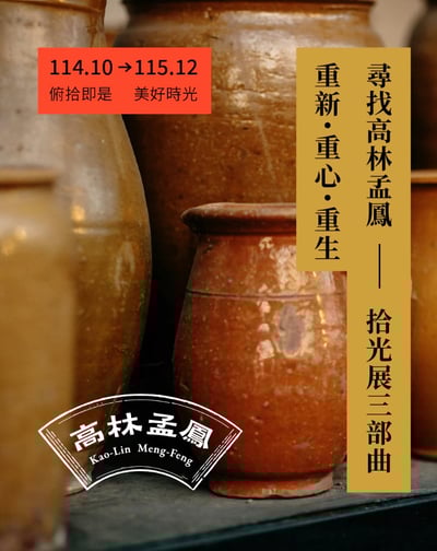 【高林孟鳳】30年陳年發酵熟成老菜脯 3包免運組2