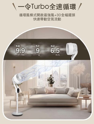 【SAMPO 聲寶】10吋聲控立燈DC循環扇 SK-LH10VSDR9