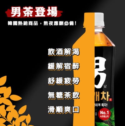 韓國 Kwangdong 男茶枳椇子茶（500ml x 20入/箱）4