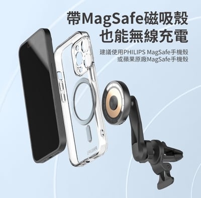 飛利浦 DLK3539Q 無線磁吸快充車架10