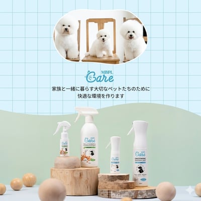 日本製造｜犬貓適用｜MBPL 天然寵物雙入清潔組  500ml 環境噴霧＋300ml 美容護理噴霧14