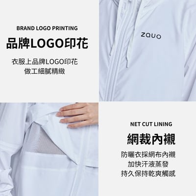 【韓國品牌授權】zauo拼接防曬衣7