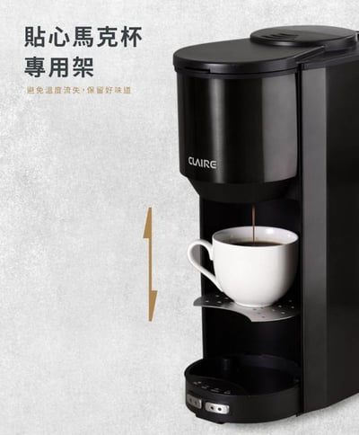 【CLAIRE】獨享自動研磨咖啡機 CHM-H01AK11
