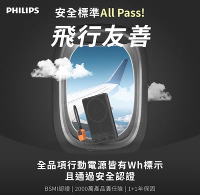 【PHILIPS FunCube 3.0】 5000mAh 超薄三合一磁吸快充行動電源 DLP2561Q10