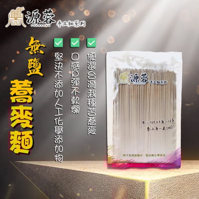 源蓉製麵工坊｜五行蔬果手工麵 / 彩虹麵2