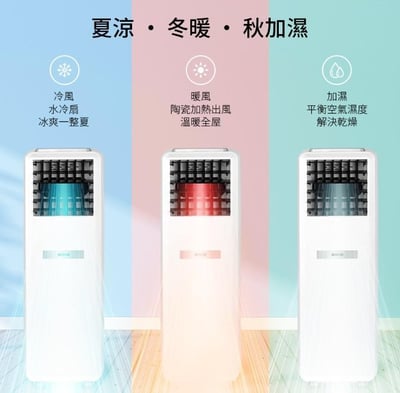 【DIKE 】冷暖兩用水冷溫控扇 HLE510WT6