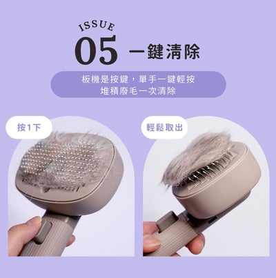 【ROOMMI】KIMOCHI 寵物負離子除毛梳 RMPT02 (寵物梳+按摩器+紫光燈+逗貓器)10