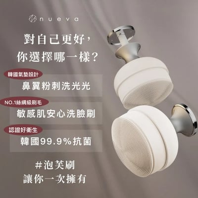 韓國製造【nueva】泡芙刷 / 純淨氣墊潔顏刷  (去角質 毛孔清潔刷 潔面刷 美容刷 洗臉刷 卸妝 禮物)4